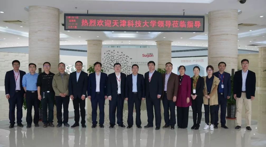 中科曙光集團與天津科技大學達成戰(zhàn)略合作意向 (2).jpg