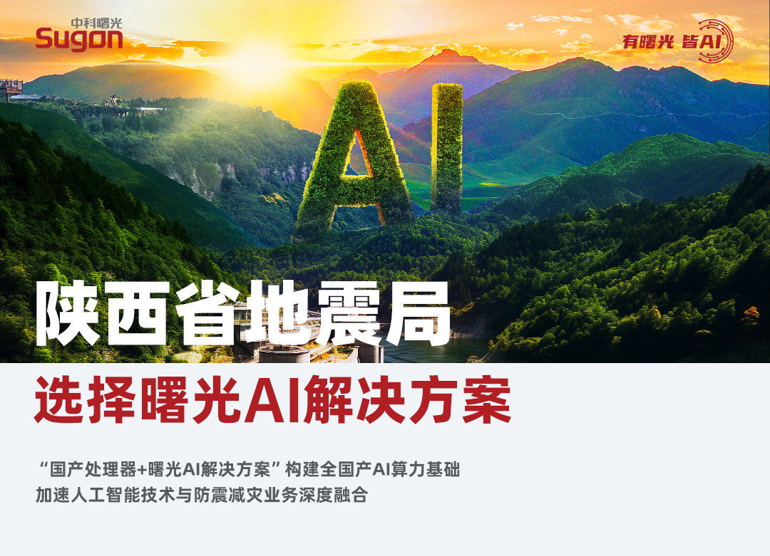陜西地震局.jpg